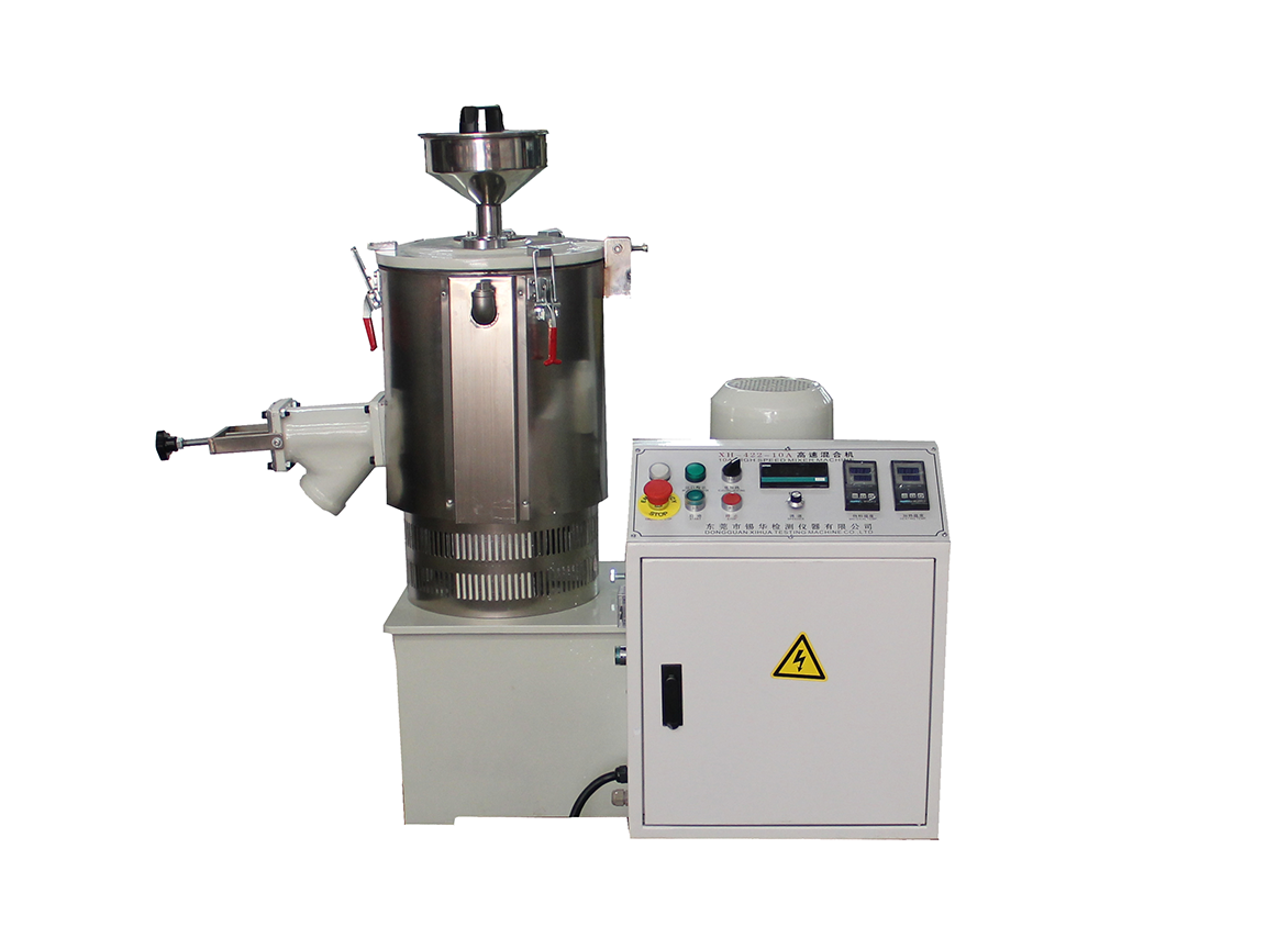XH-438 高速混合機(jī)