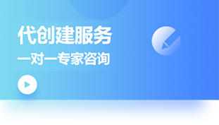 百度百科代創(chuàng)建服務(wù)
